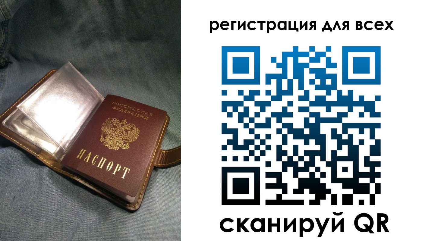 прописка гарантия в Россоши
