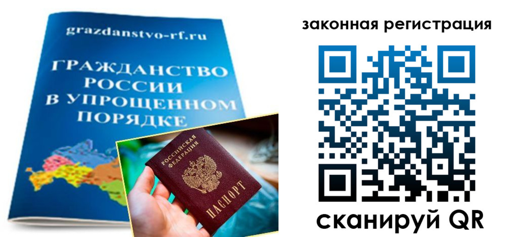 прописка иностранных граждан в Россоши