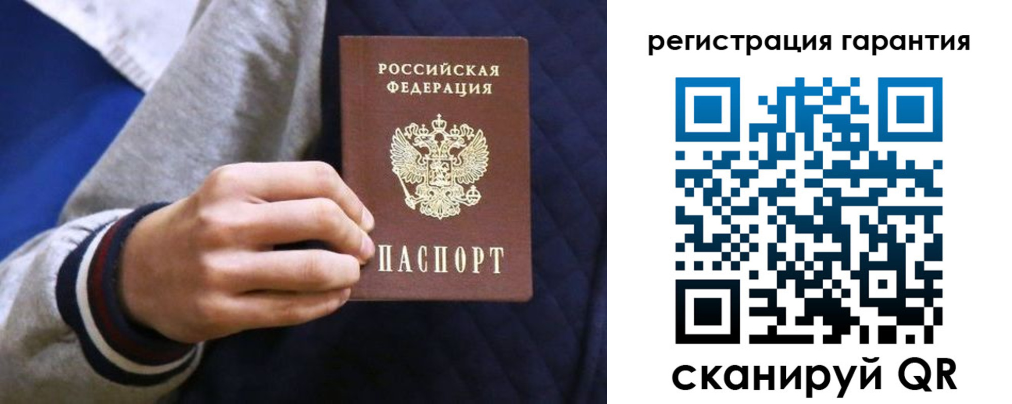 прописка законно в Россоши